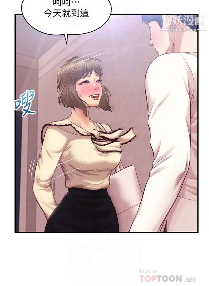 純情的崩壞第39話-妳的身材讓我把持不住