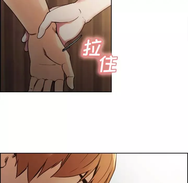 嶽母家的刺激生活第6話