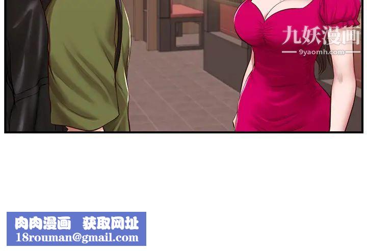 純情的崩壞第39話-妳的身材讓我把持不住