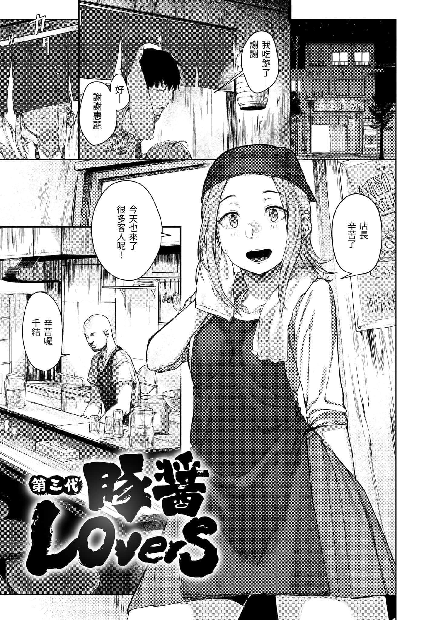 [楝蛙]春と青[中国翻訳][DL版][楝蛙]春と青[中国翻訳][DL版]