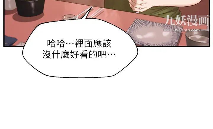 純情的崩壞第39話-妳的身材讓我把持不住
