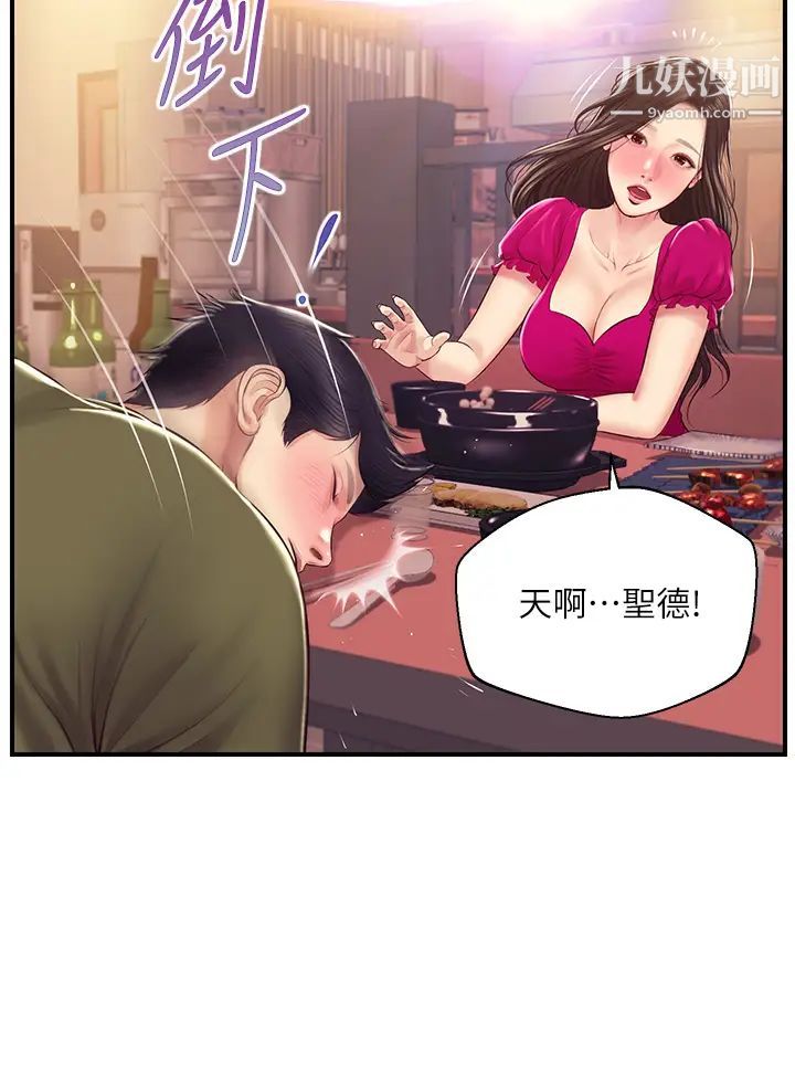 纯情的崩坏第39话-妳的身材让我把持不住