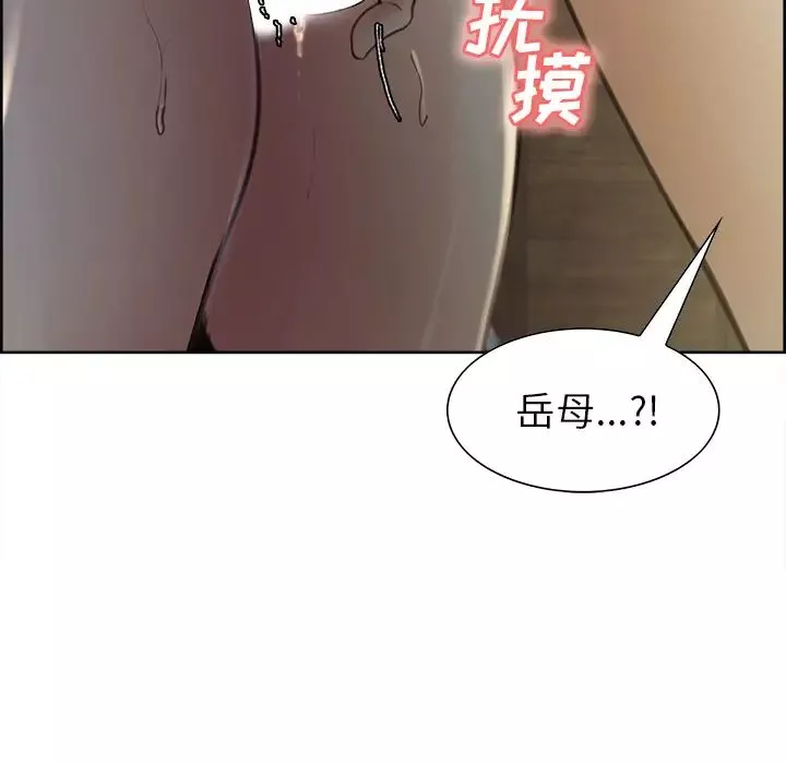 嶽母家的刺激生活第7話