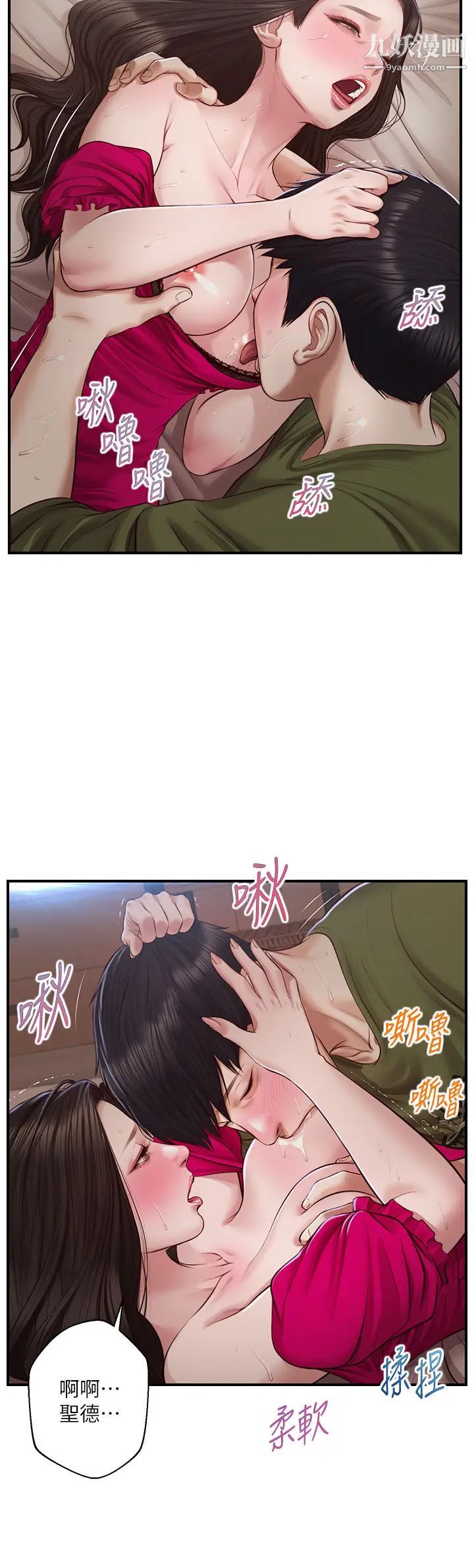 纯情的崩坏第40话-艾婷久违的高潮
