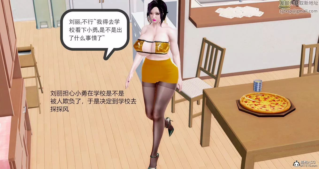 [3D]小勇的故事第03話