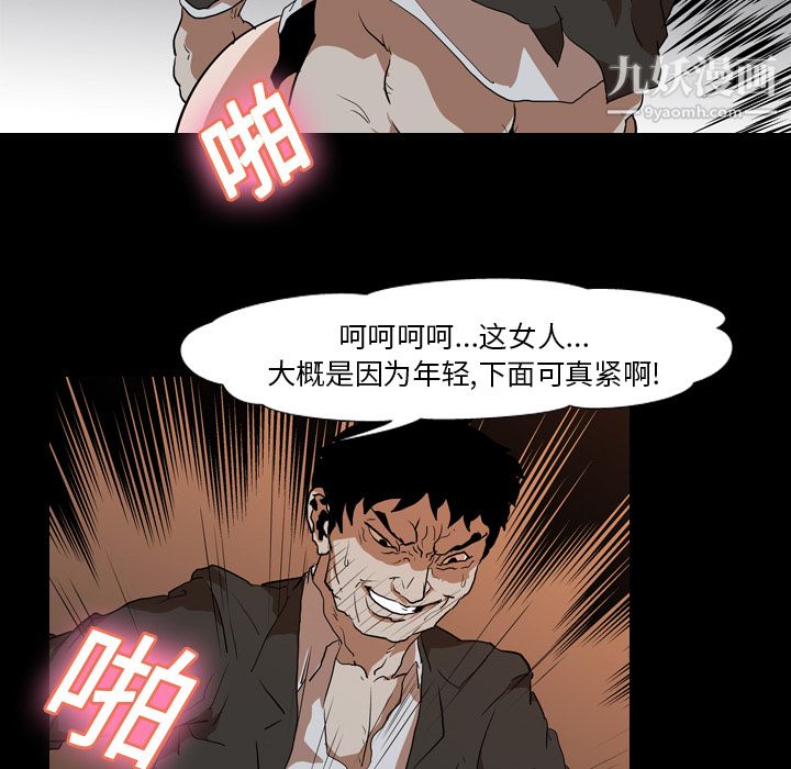 生存遊戲第24話