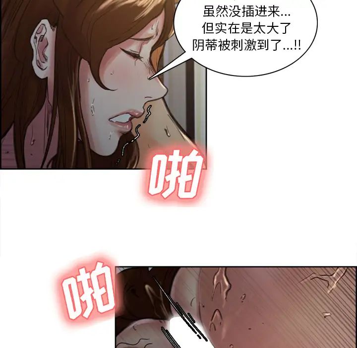 岳母家的刺激生活第7话