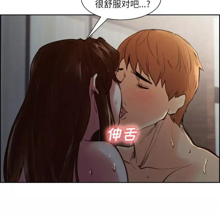 嶽母家的刺激生活第7話