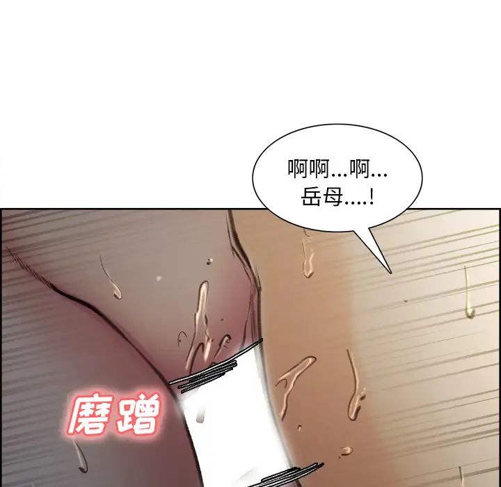 岳母家的刺激生活第7话