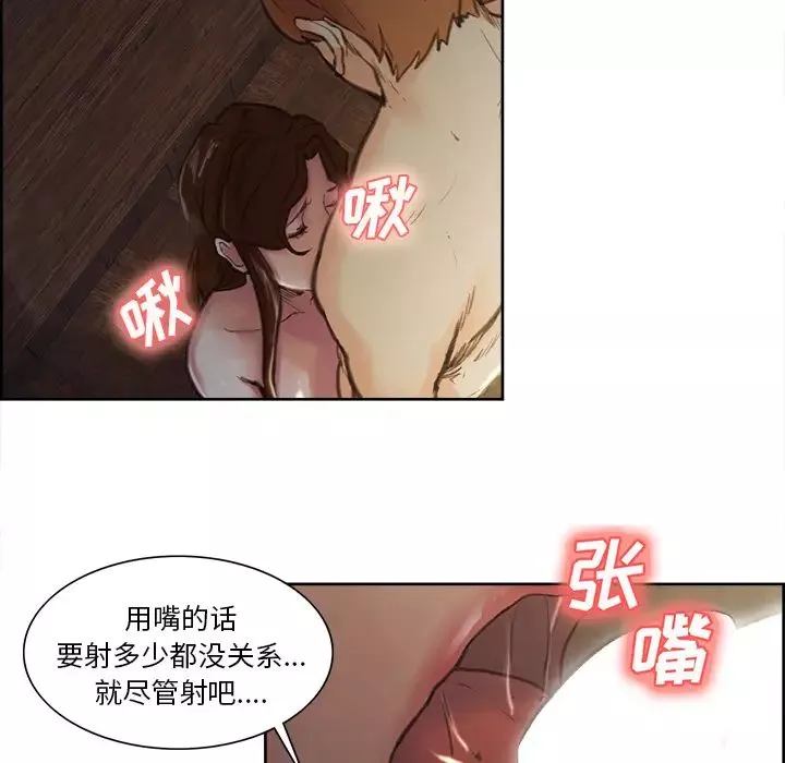 嶽母家的刺激生活第7話