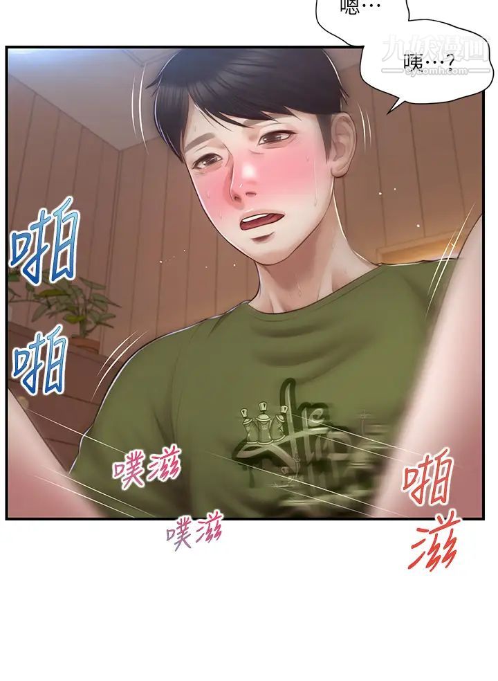 純情的崩壞第40話-艾婷久違的高潮
