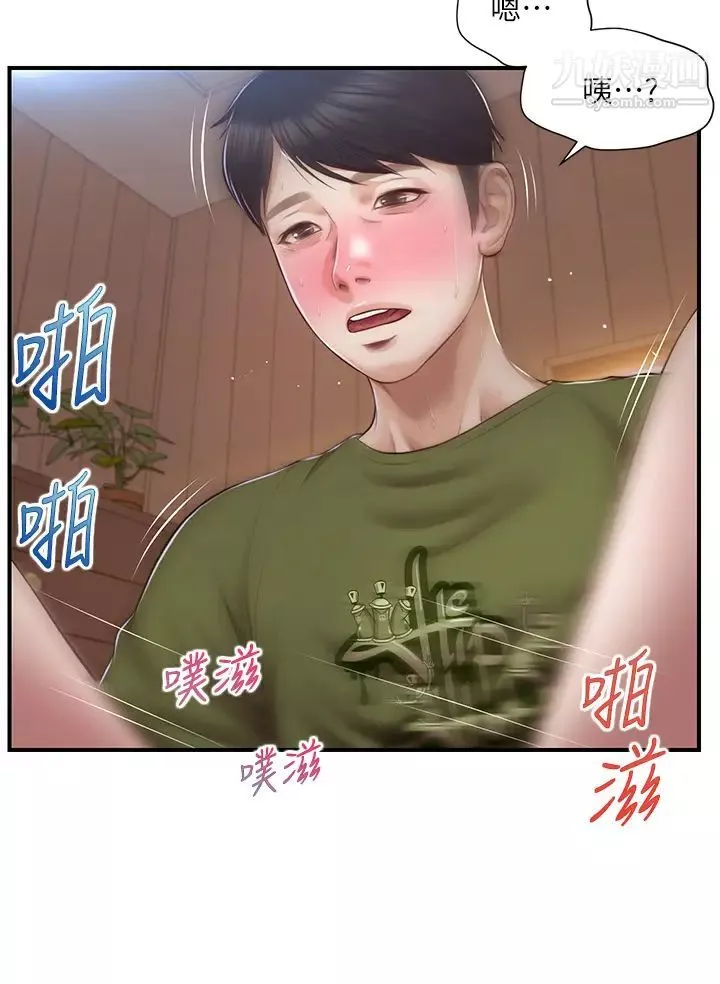 純情的崩壞第40話-艾婷久違的高潮