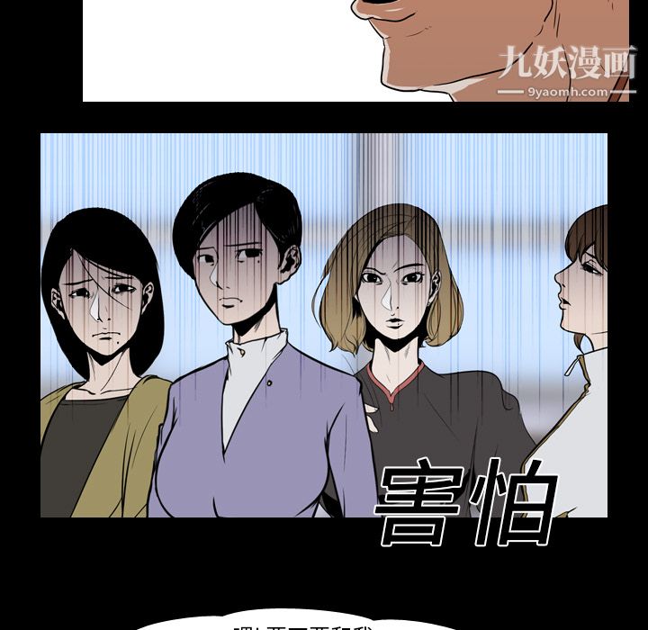 生存游戏第24话