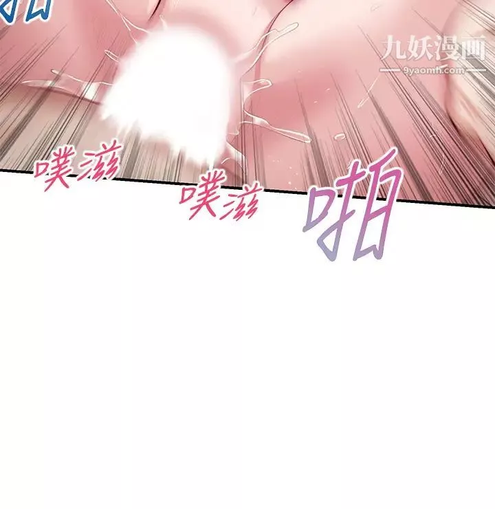 純情的崩壞第40話-艾婷久違的高潮