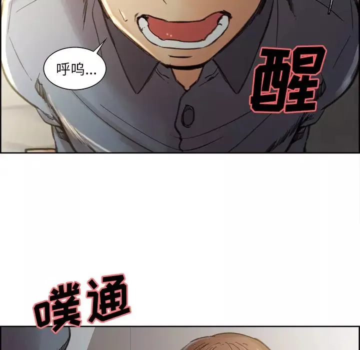 嶽母家的刺激生活第7話