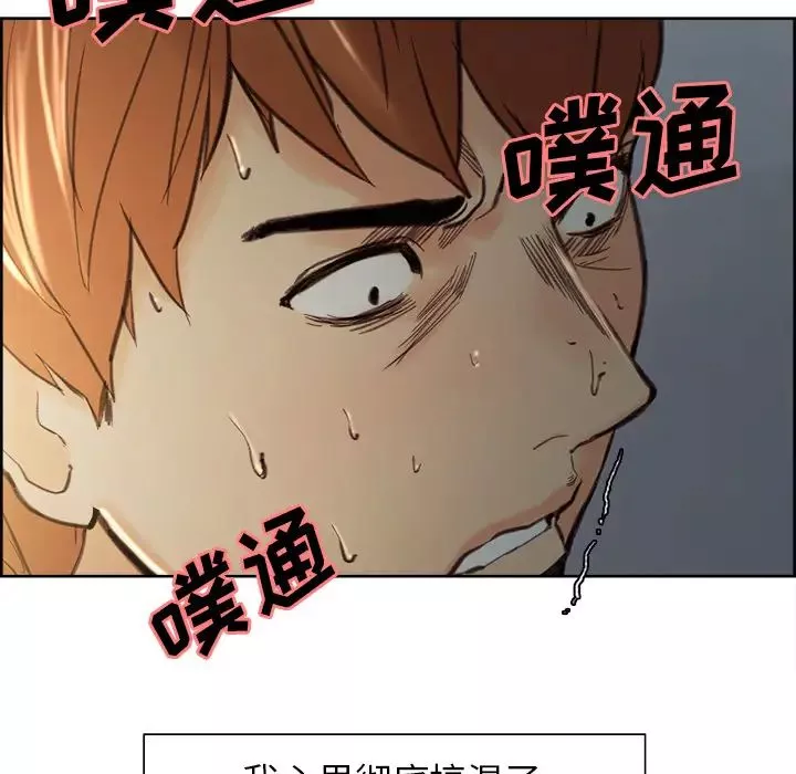 嶽母家的刺激生活第7話