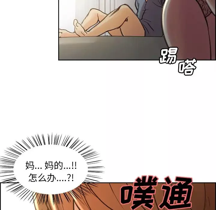嶽母家的刺激生活第7話