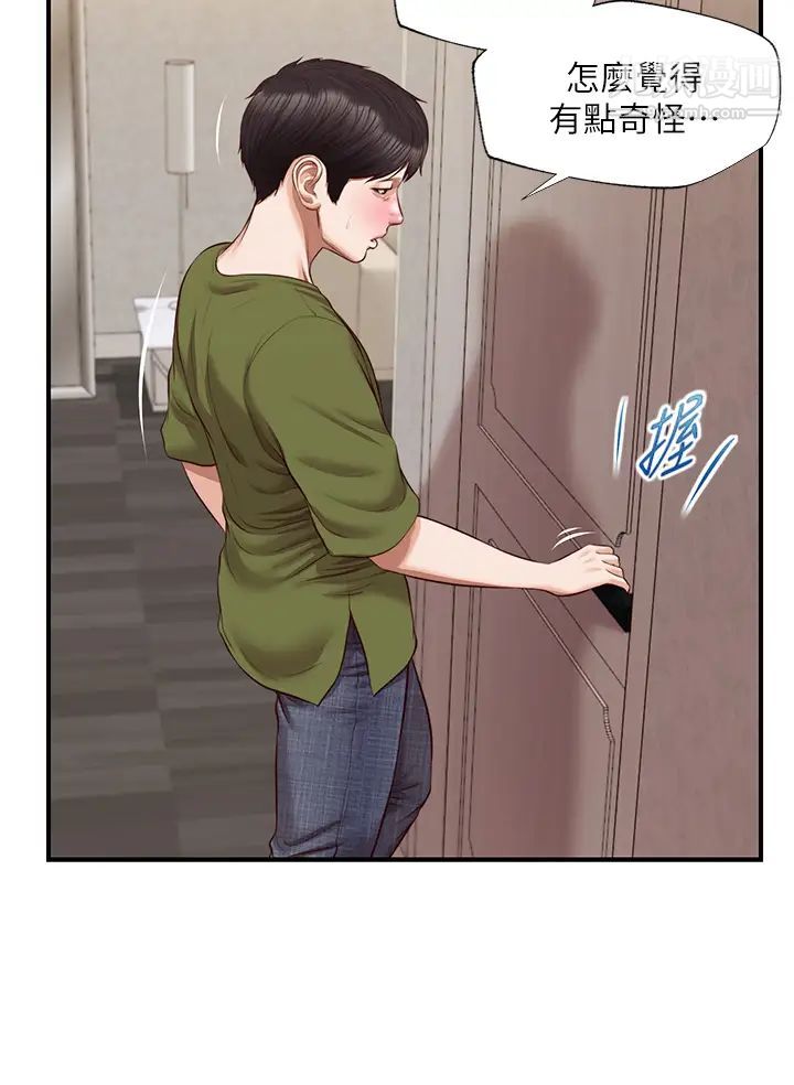 純情的崩壞第41話-我等你好久瞭