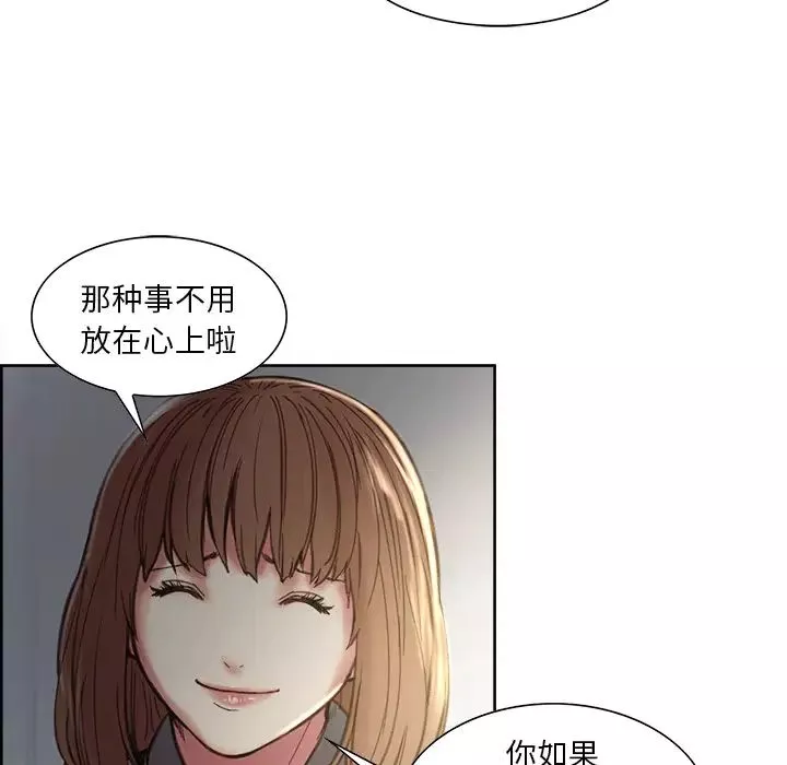 嶽母家的刺激生活第7話
