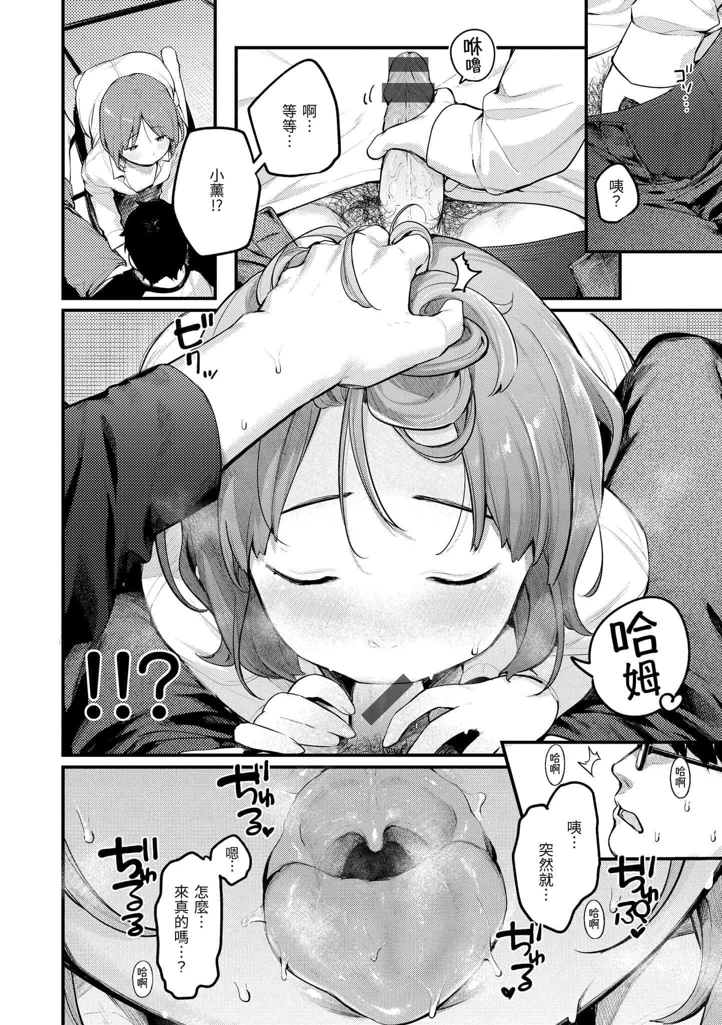 [楝蛙]おもちかえり[中国翻訳][DL版][楝蛙]おもちかえり[中国翻訳][DL版]