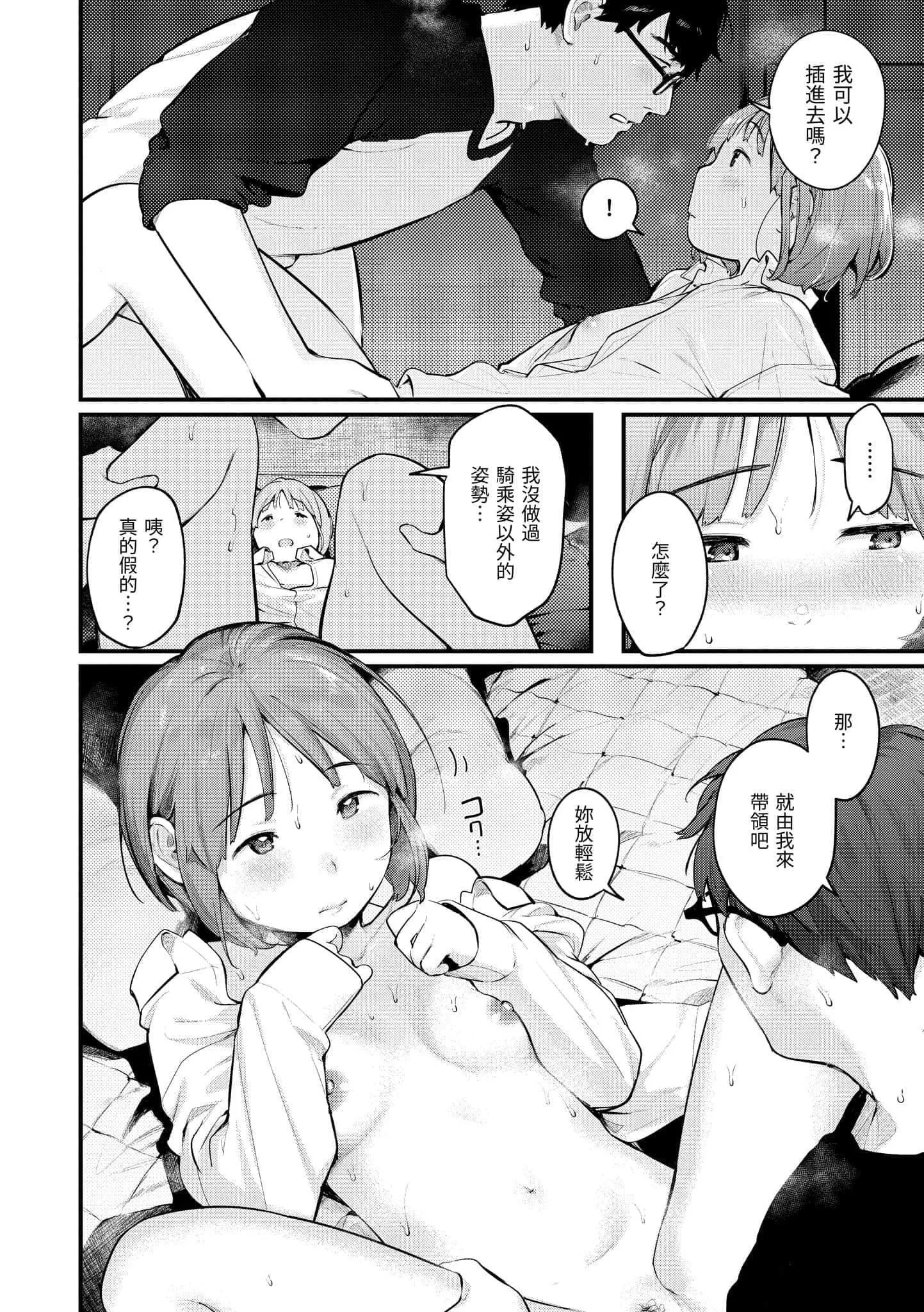 [楝蛙]おもちかえり[中國翻訳][DL版][楝蛙]おもちかえり[中國翻訳][DL版]
