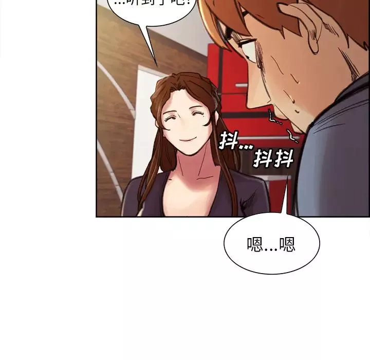 嶽母家的刺激生活第7話