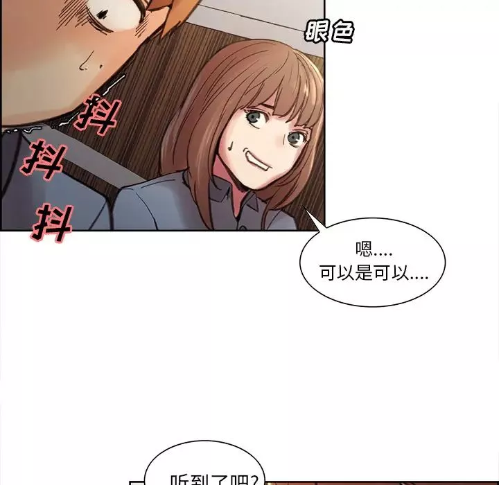 嶽母家的刺激生活第7話