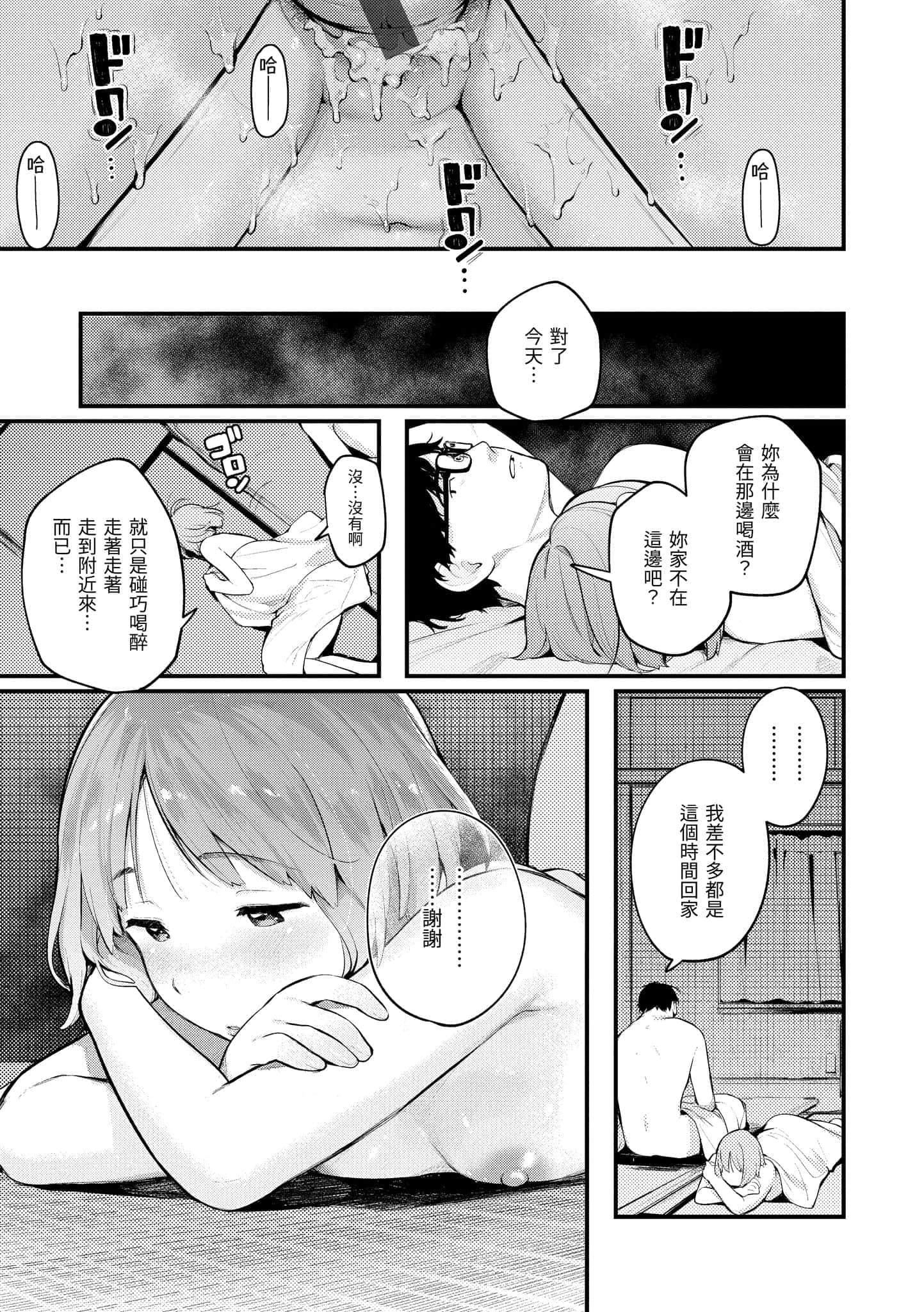 [楝蛙]おもちかえり[中国翻訳][DL版][楝蛙]おもちかえり[中国翻訳][DL版]