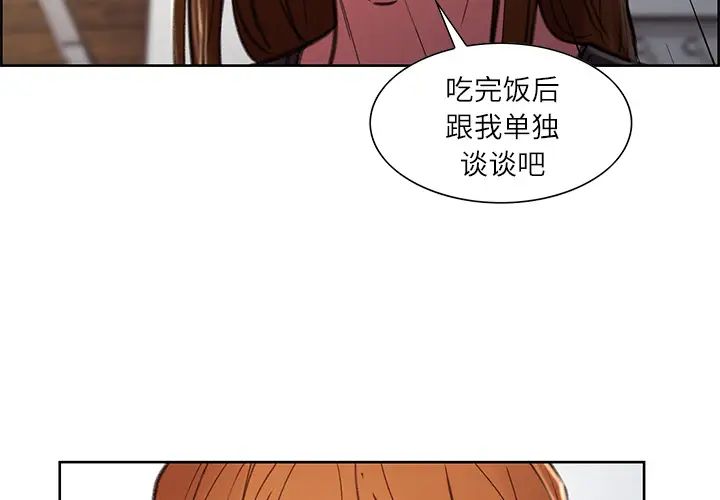 岳母家的刺激生活第8话