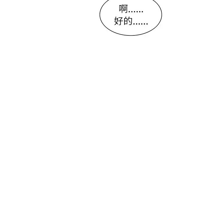 岳母家的刺激生活第8话