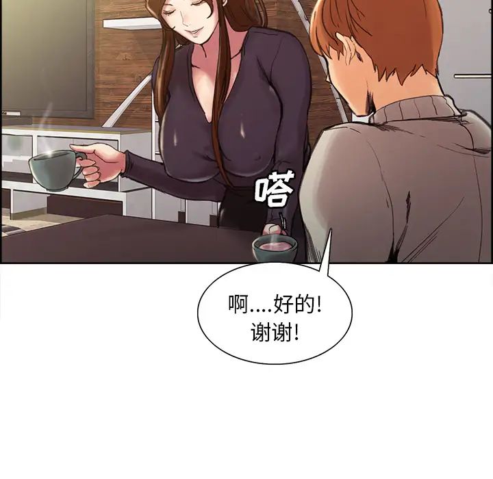 嶽母家的刺激生活第8話