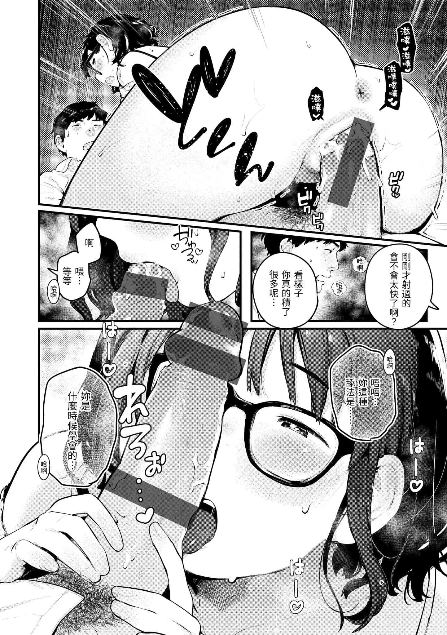 [楝蛙]おもちかえり[中国翻訳][DL版][楝蛙]おもちかえり[中国翻訳][DL版]