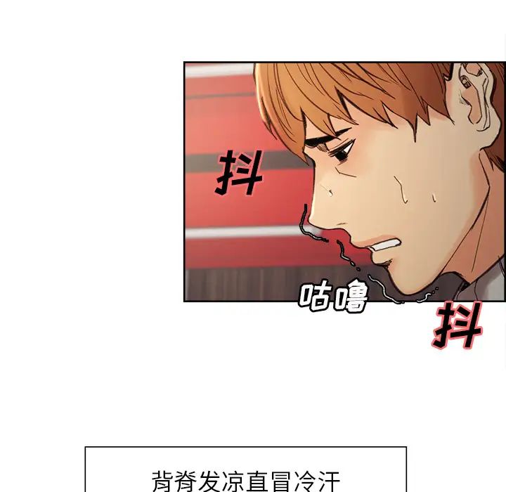 嶽母家的刺激生活第8話