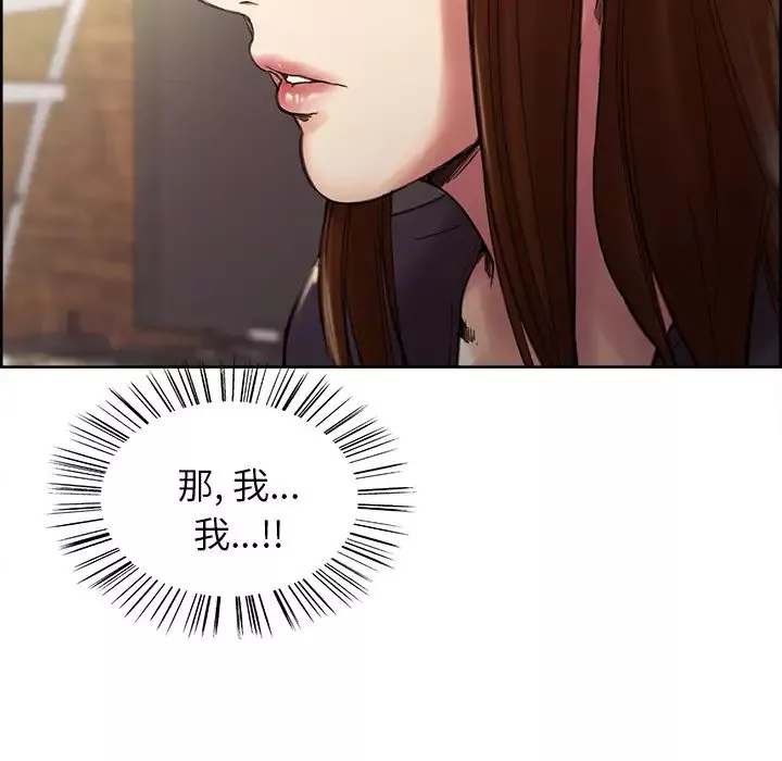 嶽母家的刺激生活第8話