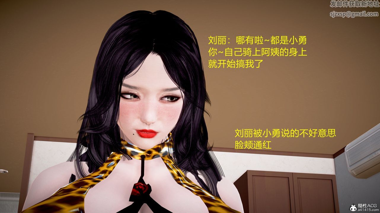 [3D]小勇的故事第04话-最终话