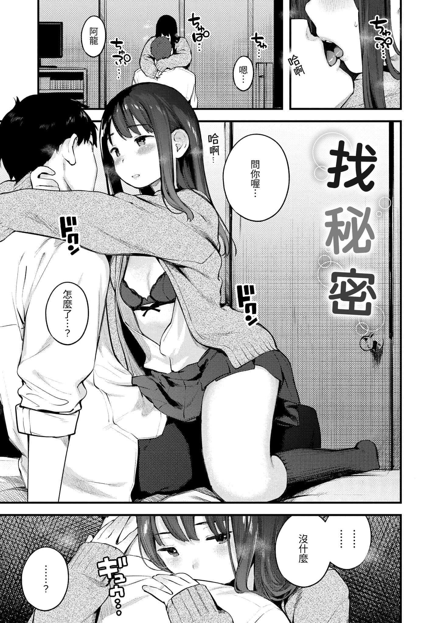 [楝蛙]おもちかえり[中国翻訳][DL版][楝蛙]おもちかえり[中国翻訳][DL版]