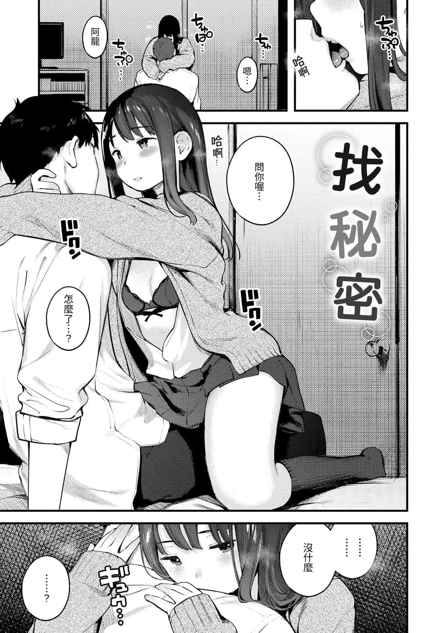 [楝蛙]おもちかえり[中國翻訳][DL版][楝蛙]おもちかえり[中國翻訳][DL版]