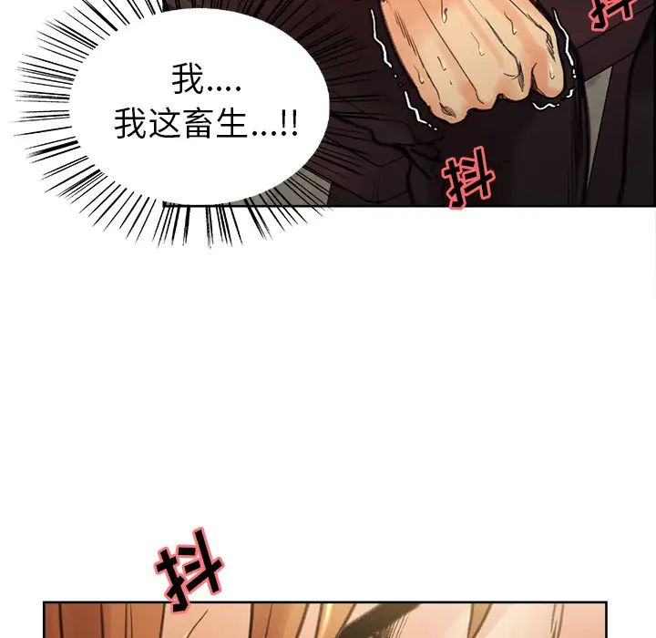 嶽母家的刺激生活第8話