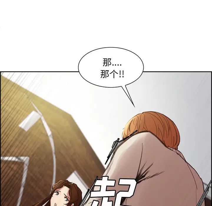 嶽母家的刺激生活第8話