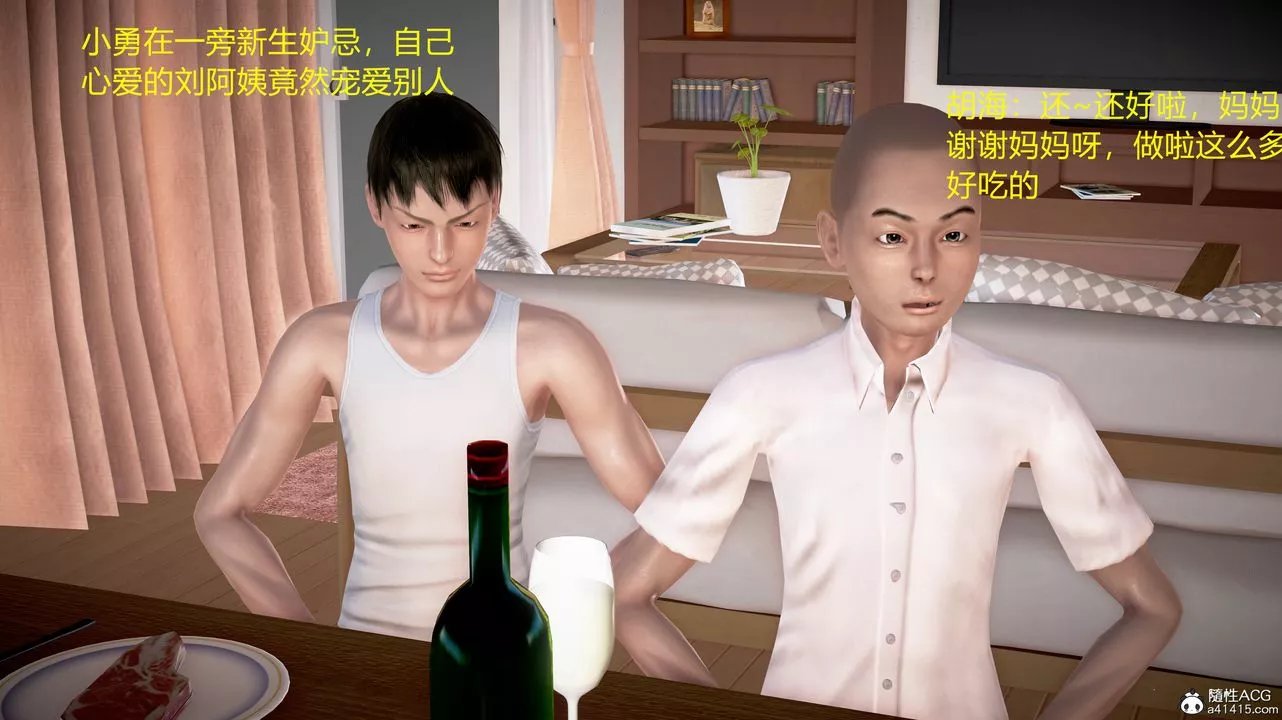 [3D]小勇的故事第04話-最終話