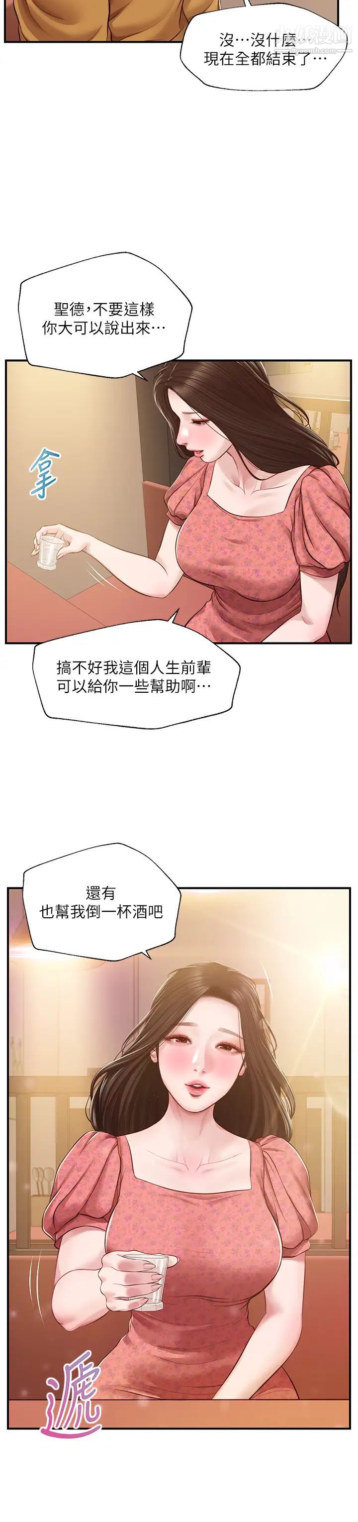 纯情的崩坏第42话-学姐安慰圣德的方法