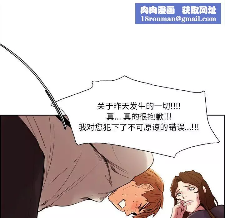 嶽母家的刺激生活第8話