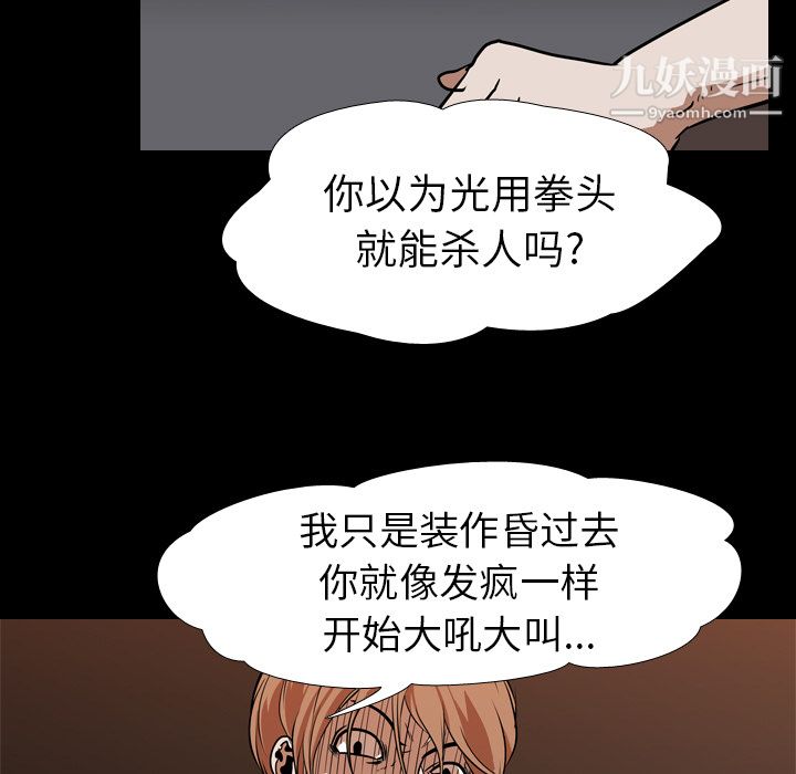 生存遊戲第25話