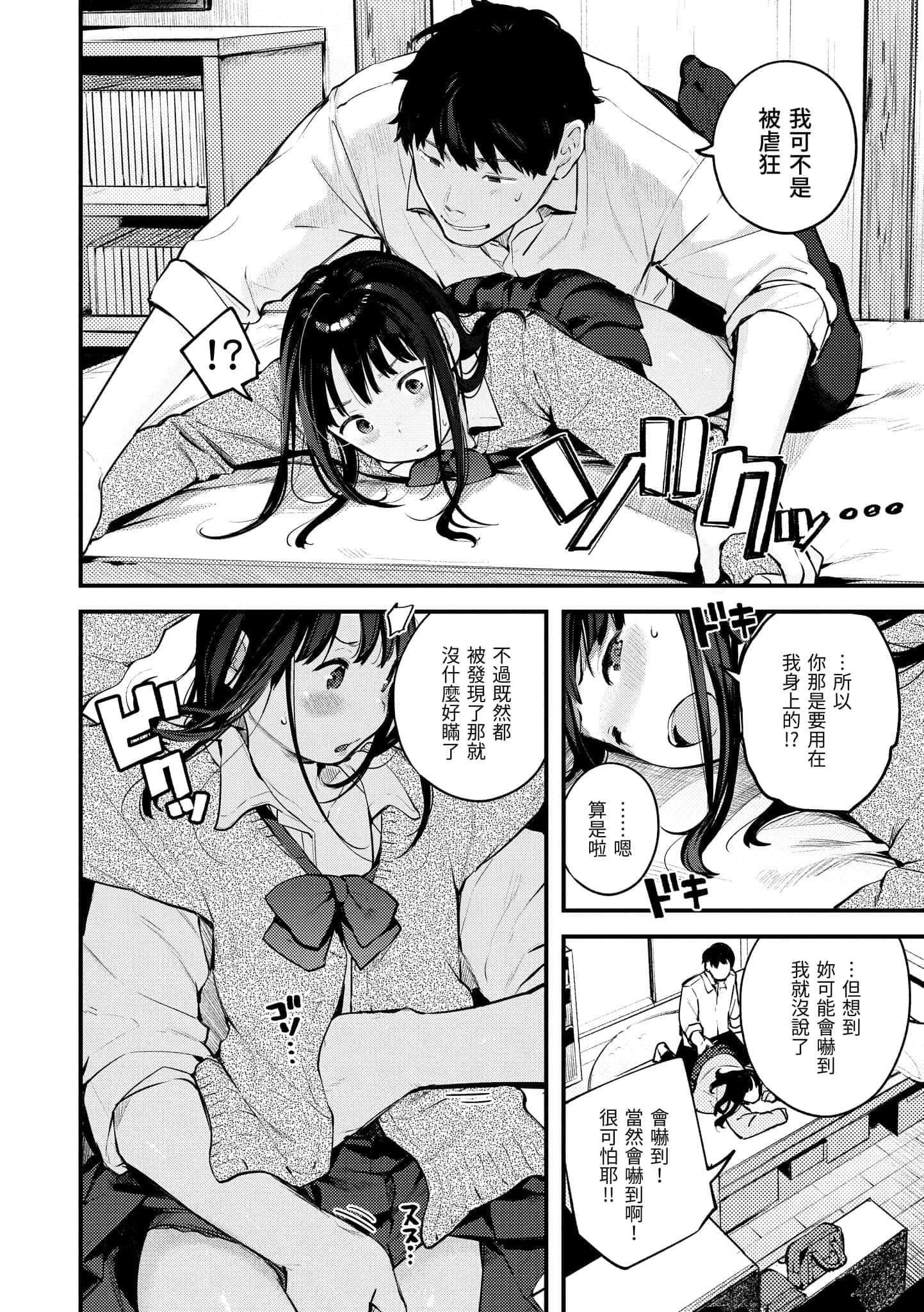 [楝蛙]おもちかえり[中国翻訳][DL版][楝蛙]おもちかえり[中国翻訳][DL版]