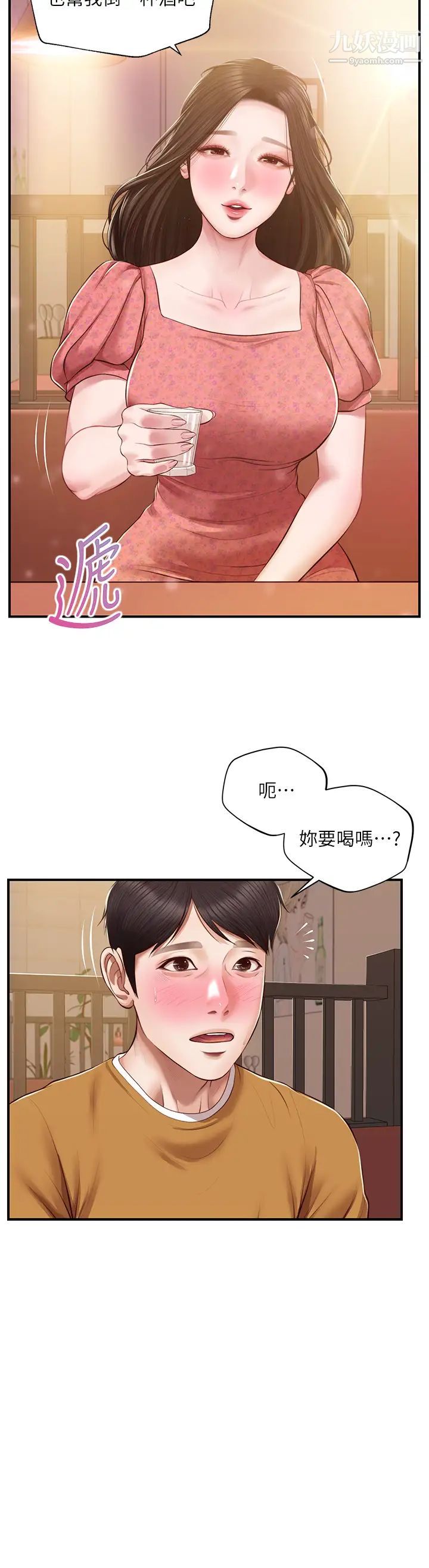 純情的崩壞第43話-重新回憶學姐的滋味