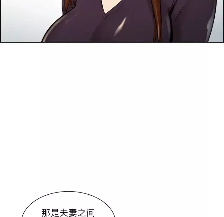 嶽母家的刺激生活第8話