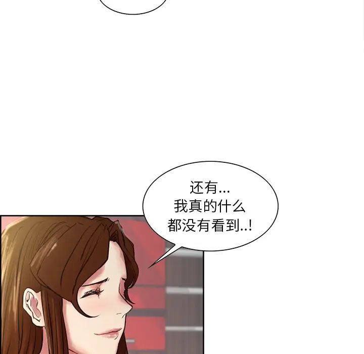 岳母家的刺激生活第8话