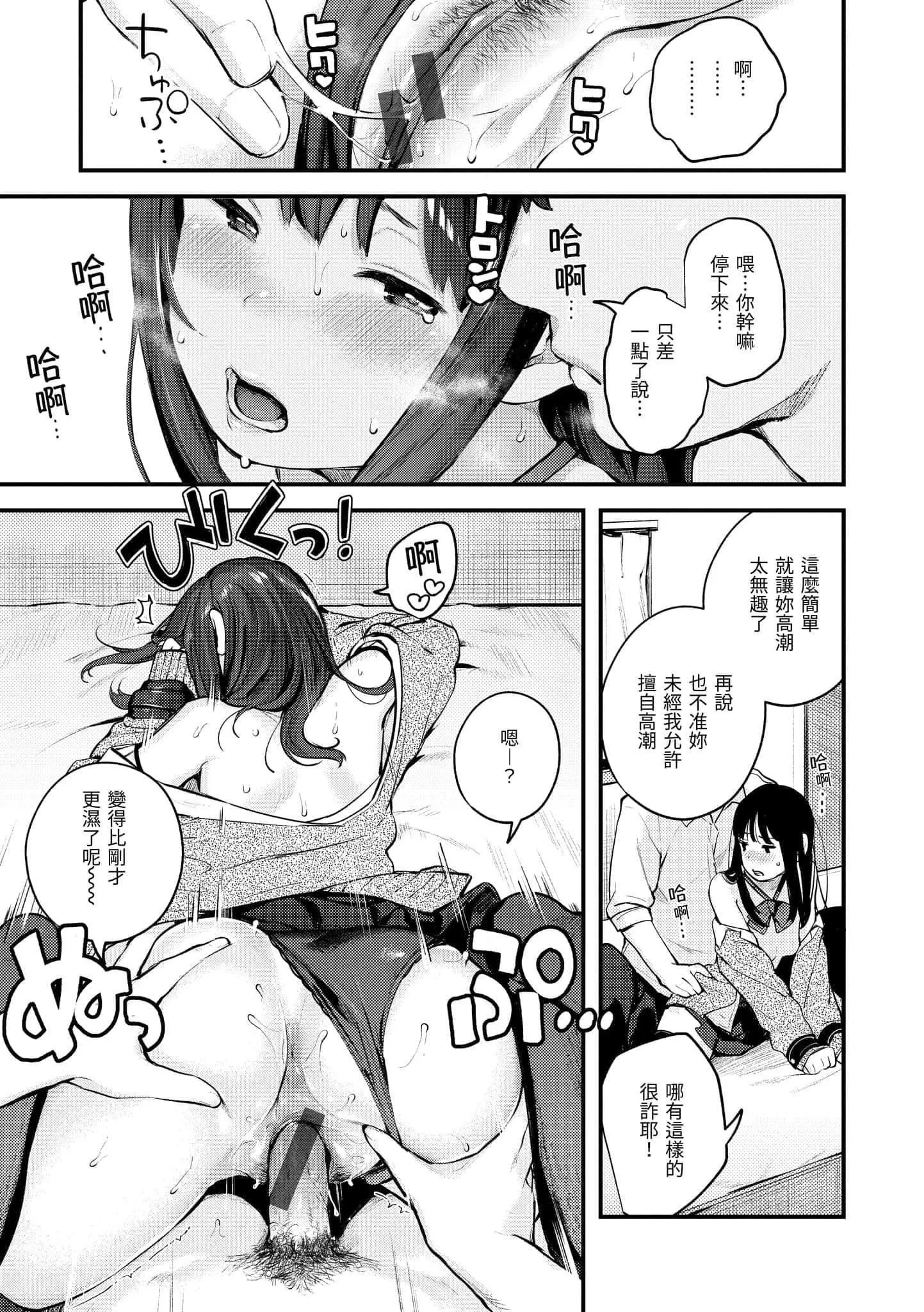 [楝蛙]おもちかえり[中國翻訳][DL版][楝蛙]おもちかえり[中國翻訳][DL版]