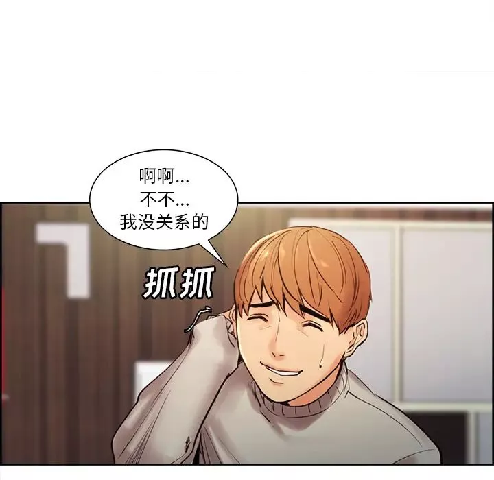 嶽母家的刺激生活第8話