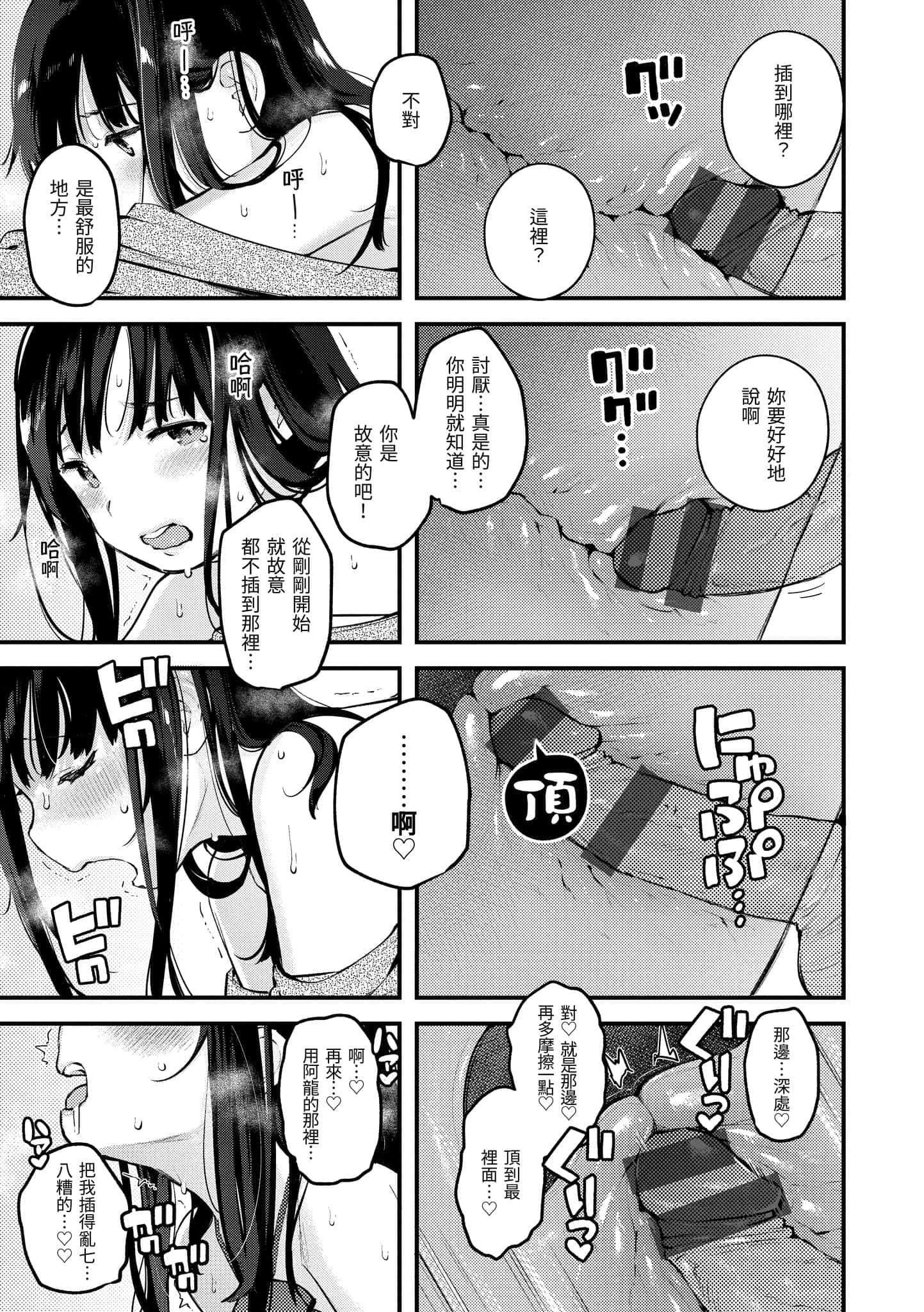 [楝蛙]おもちかえり[中国翻訳][DL版][楝蛙]おもちかえり[中国翻訳][DL版]